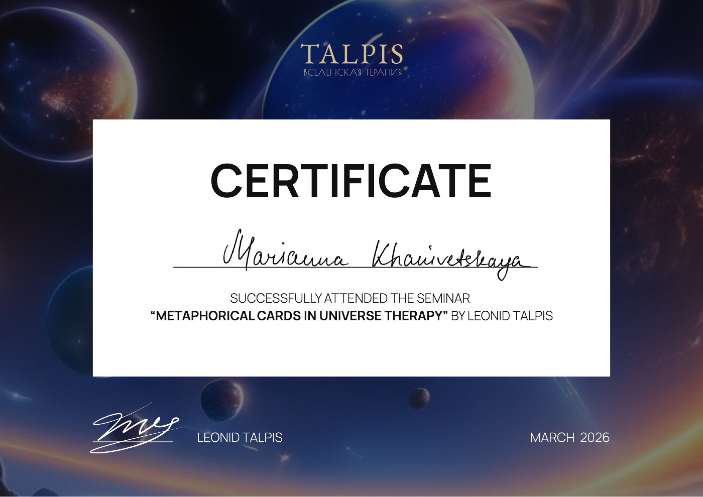 Metaphorical Cards in Universal Therapy, Seminar by Leonid Talpis, March 2026