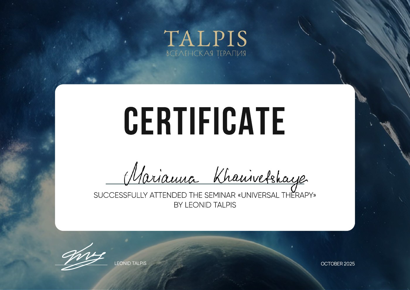 Universal Therapy, Seminar by Leonid Talpis, October 2025